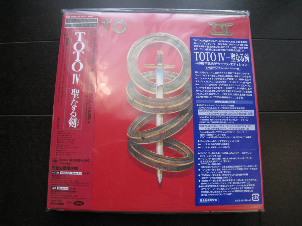 TOTO IV～聖なる剣 40周年記念デラックス・エディション ［SACD