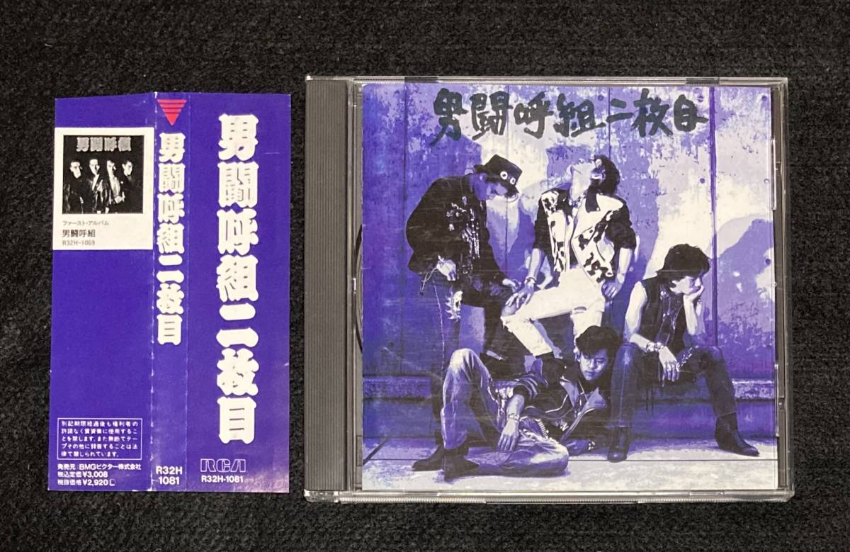 送料無料※ 男闘呼組 アルバム 二枚目 帯付き 成田昭次 高橋和也 岡本 