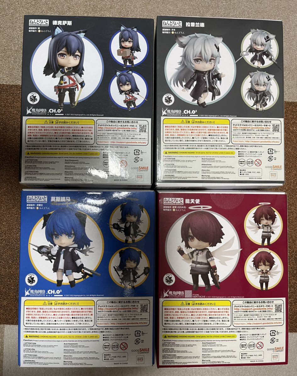 ねんどろいど　アークナイツ　エクシア　モスティマ　テキサス　ラップランド　明日方舟 アークナイツ ねんどろいど テキサス[グッドスマイルアーツ上海 モスティマ｜の通販はソフマップ[sofmap] モスティマ[グッドスマイルアーツ上海 大人気スマホゲーム『アークナイツ』より、「エクシア