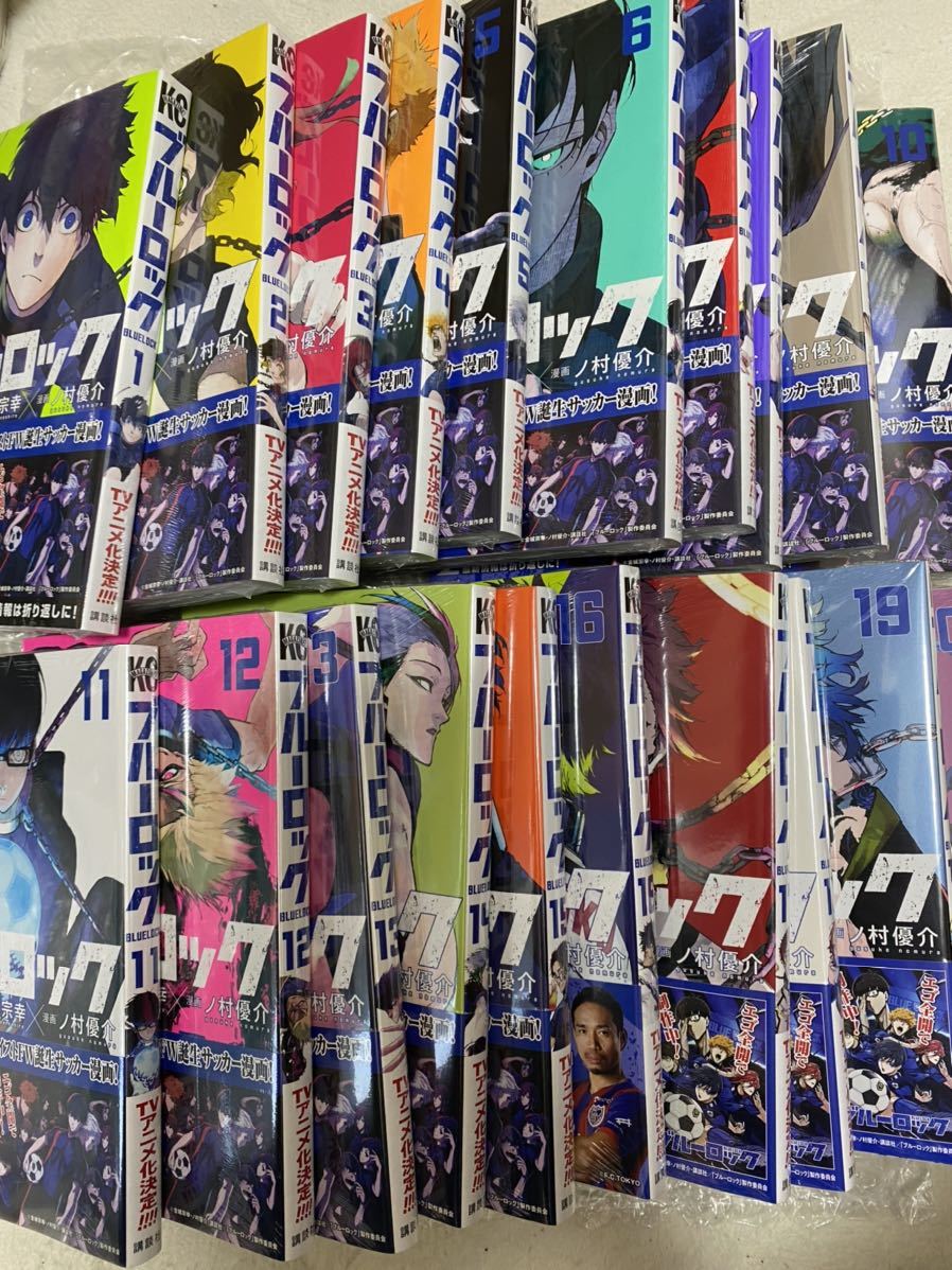 ブルーロック コミック全巻セット | 1〜20巻セット 全巻未開封｜Yahoo