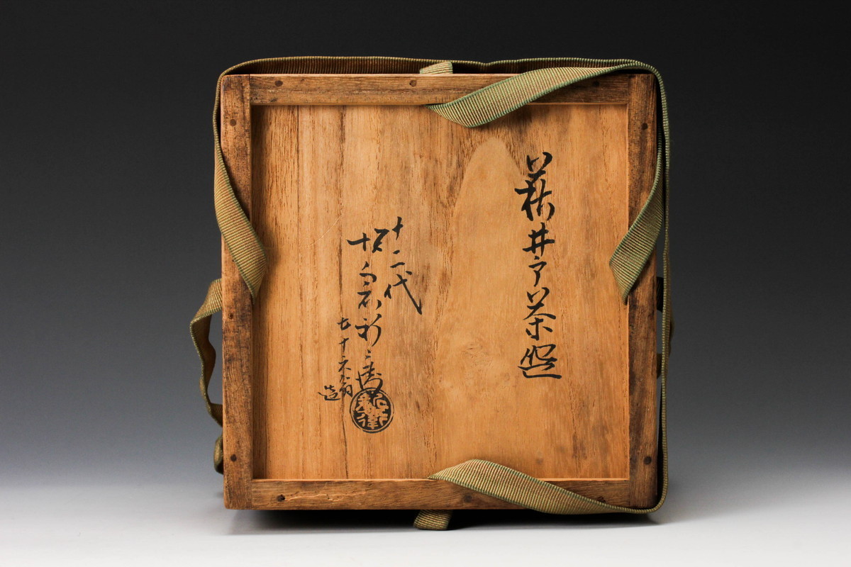 佳香】十二代 坂倉新兵衛 萩井戸茶碗 共箱 共布 茶道具 本物保証 萩