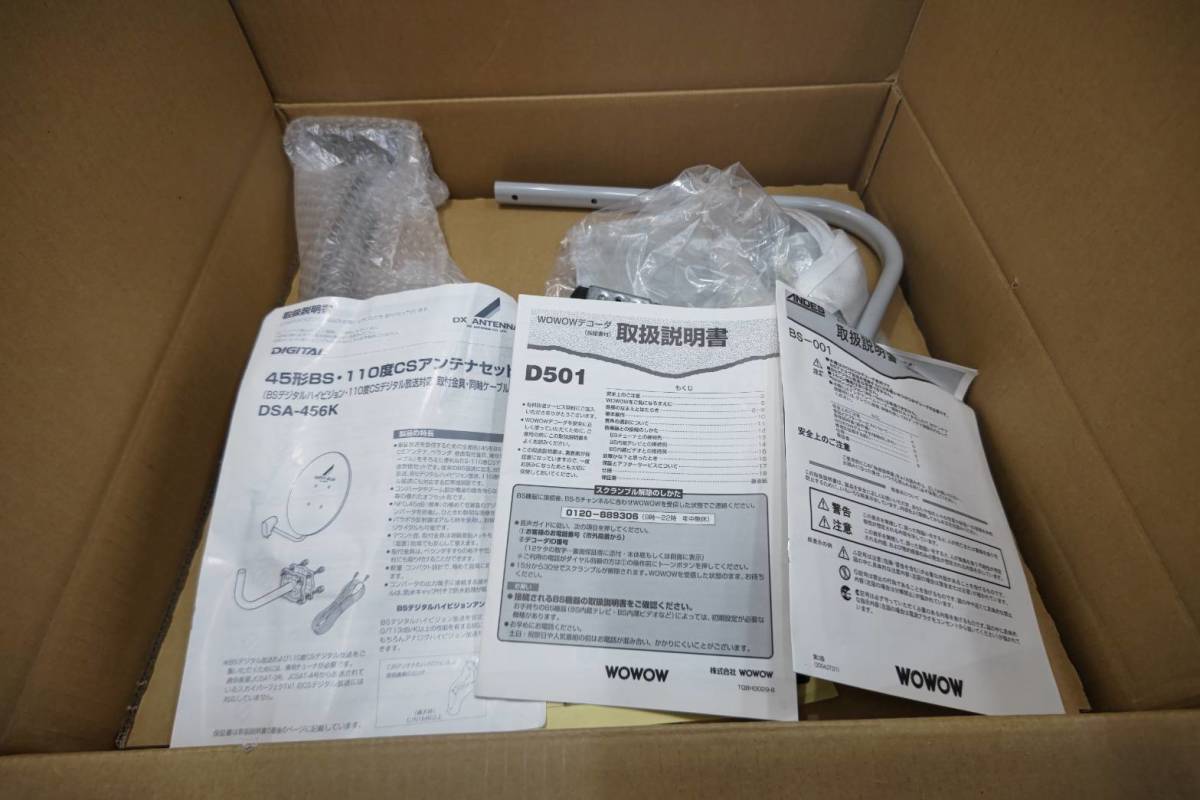 【赤字超特価，格安】 S68781 SUPER DISH DX ANTENNA 45形BS 110度CSアンテナセット DSA-456K 品(家電、AV、カメラ)｜売買されたオークション情報、yahooの商品情報をアーカイブ公開 - オークファン その他
