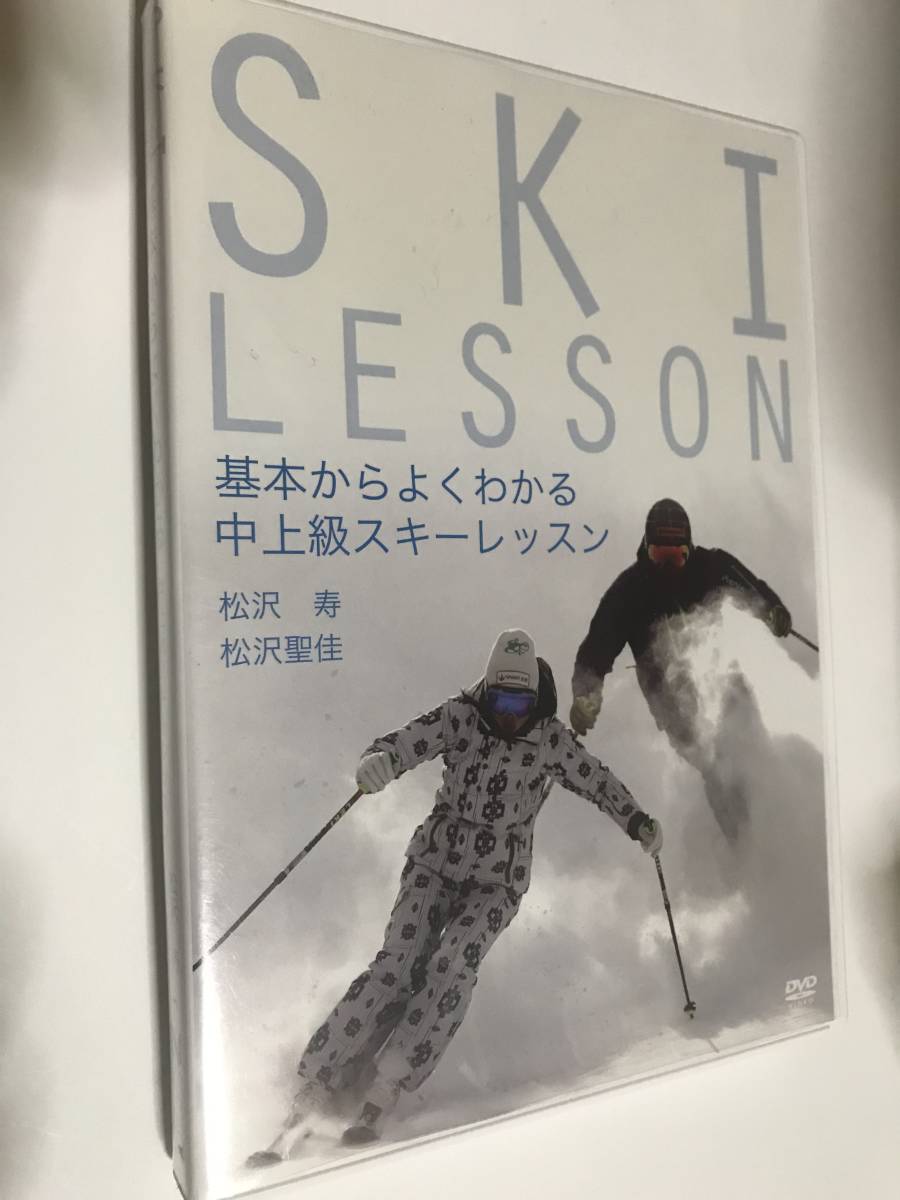 SKI LESSON 基本からよくわかる 中上級スキーレッスン DVD_1