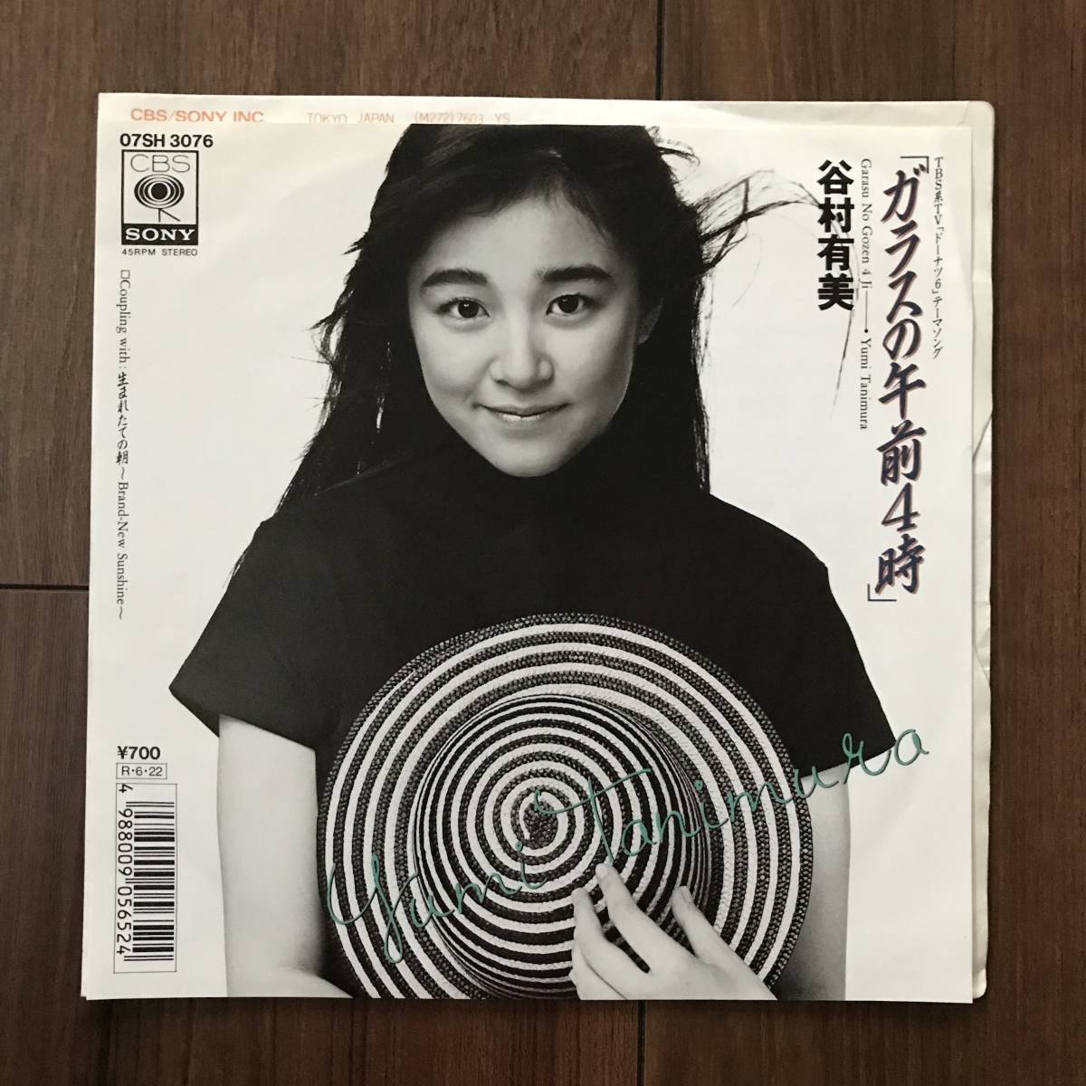 格安，安い 和物キラーブギー 谷村有美 / ガラスの午前4時 7 シティポップ ライトメロウ レアグルーヴ 和モノ A to Z(ジャパニーズポップス)｜売買されたオークション情報、yahooの商品情報をアーカイブ公 その他