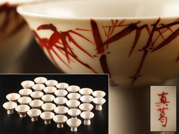 真葛 真葛の作品 宮川香齋 茶碗 蔦之絵 いとう鳳凰堂古美術店 真葛香斎