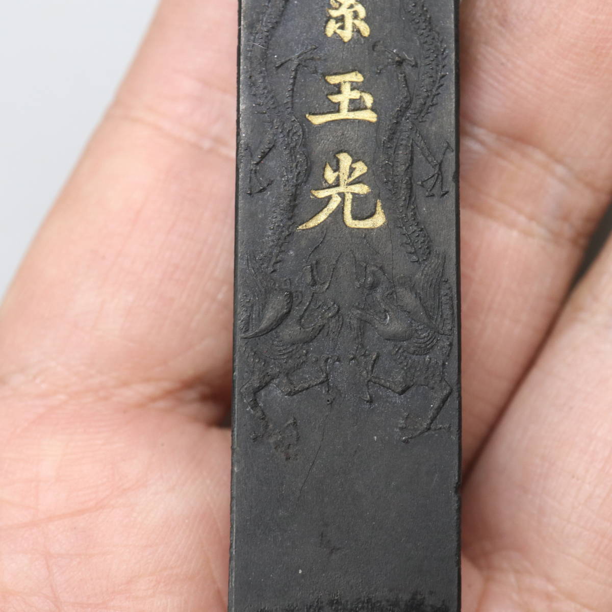 古墨 紫玉光 曹素功 文房具・墨 重さ：13.3g 中国墨 c10246 | TSUM1947.BY