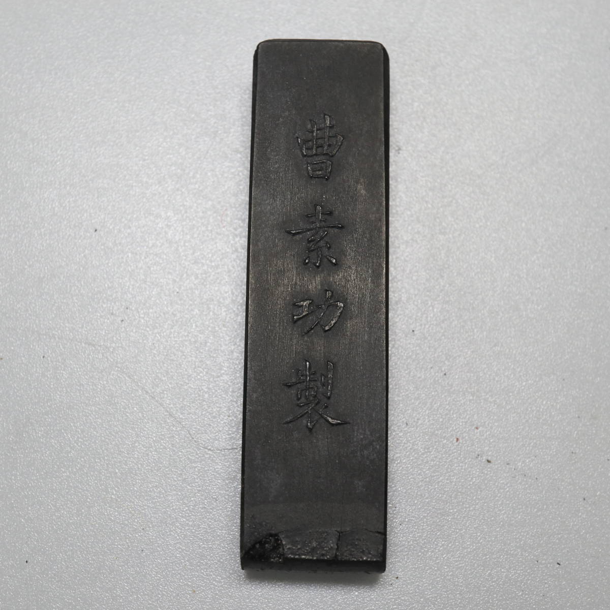 古墨 紫玉光 曹素功 文房具・墨 重さ：13.3g 中国墨 c10246 | TSUM1947.BY