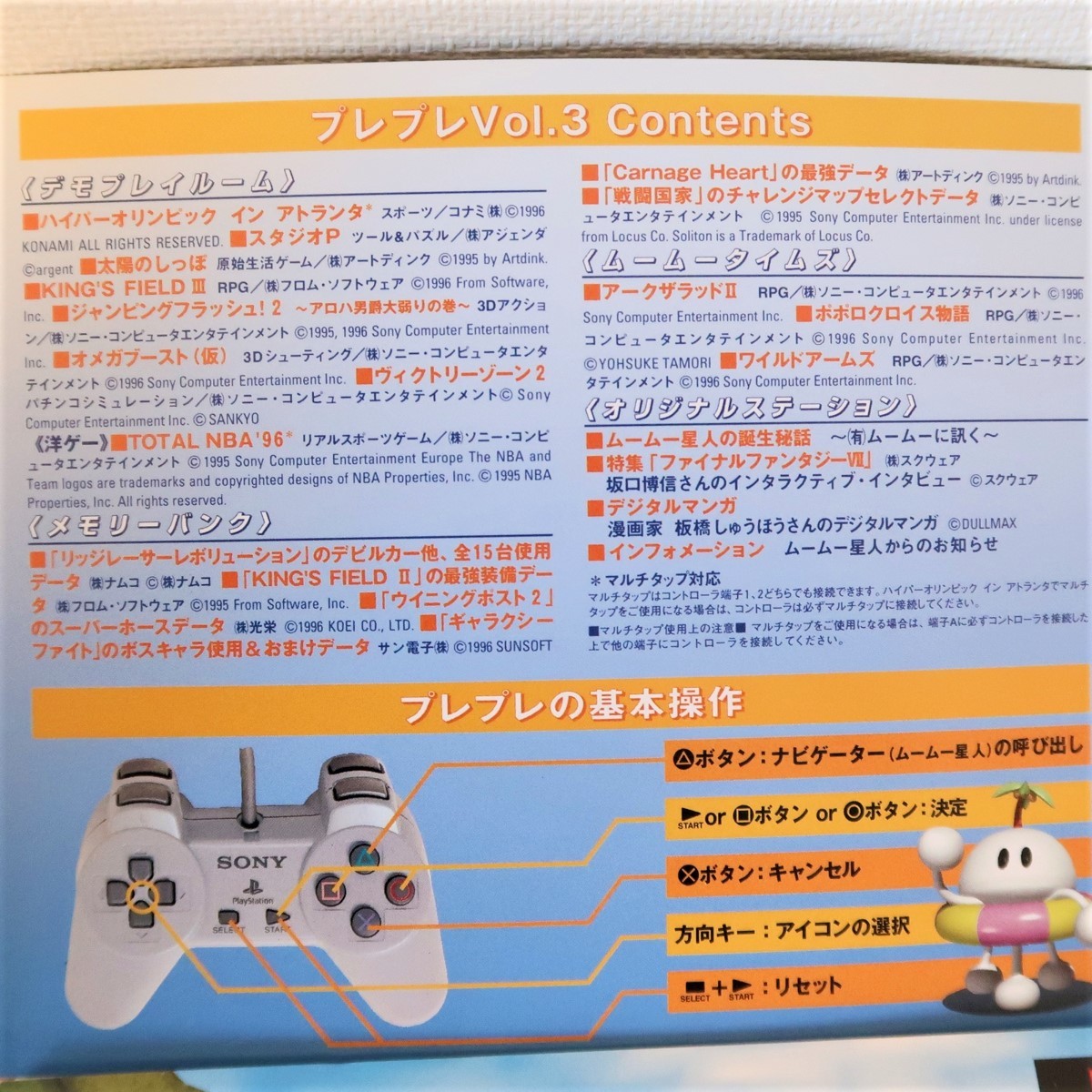 送料無料】PS プレプレ 非売品 5枚セット（創刊準備号、Vol.1~4 
