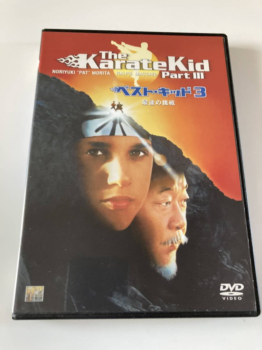 Dvd ベスト キッド ラルフ マッチオの値段と価格推移は 37件の売買情報を集計したdvd ベスト キッド ラルフ マッチオの価格や価値の推移データを公開