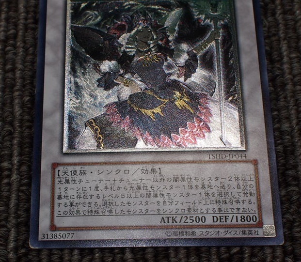 YI キ10-251 遊戯王 カオス・ゴッデス−混沌の女神− TSHD-JP044 UL