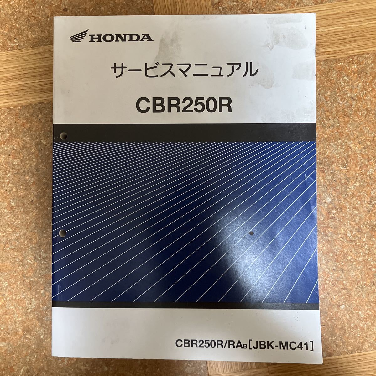 CBR250R MC41 サービスマニュアル | Webike ホンダCBR250R⁄ABS(MC41