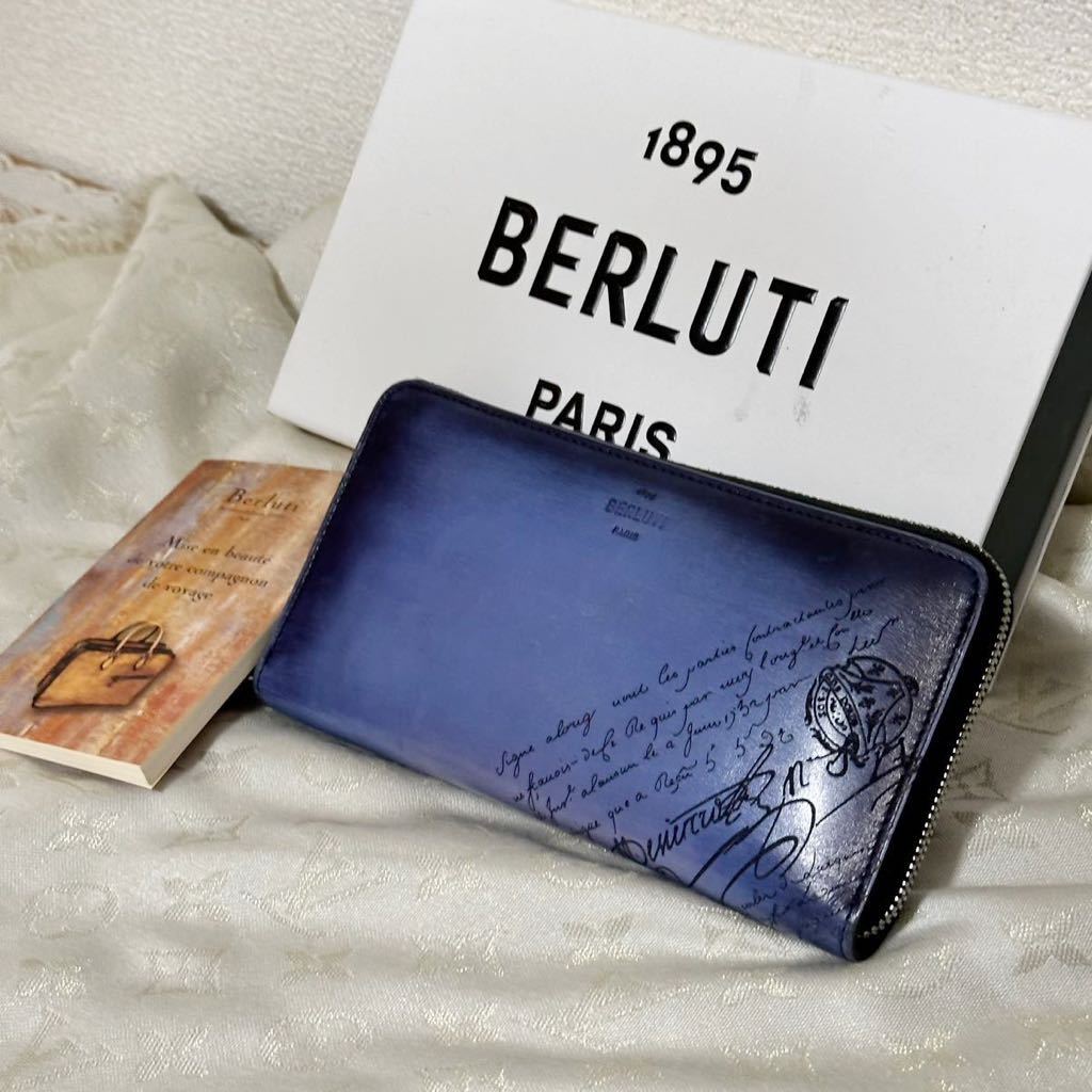 BERLUTI ベルルッティ イタウバ カリグラフィ ロングジップウォレット
