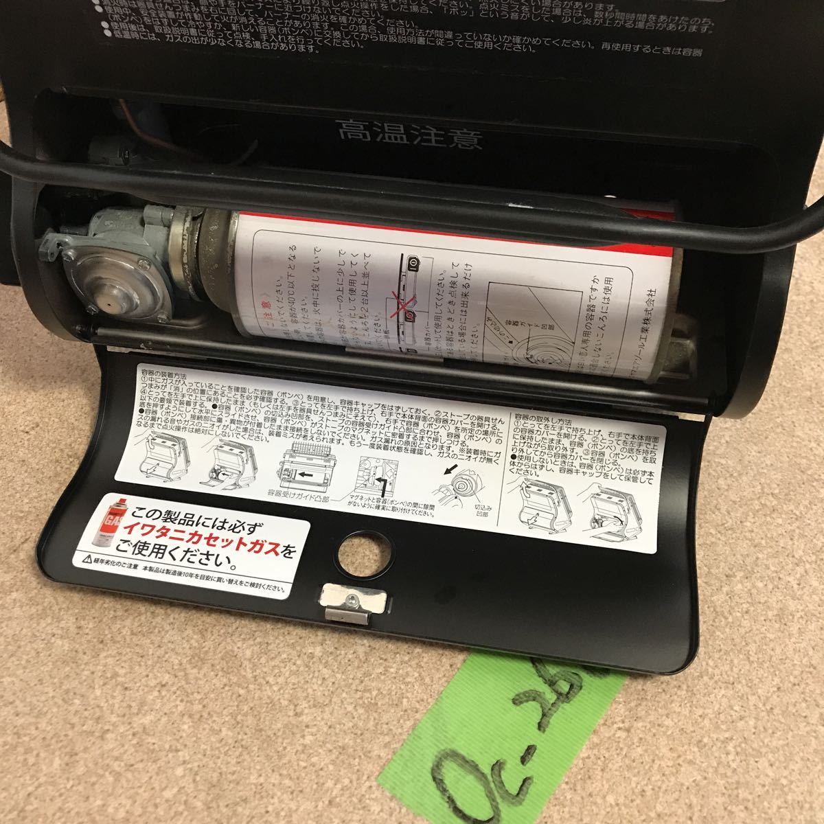 IWATANI カセット ガスストーブ CB-STV-EX2 暖房 ヒーター　中古品 カセットガスストーブ Iwatani イワタニ cb－stv CB-STV-EX2(屋内用)ブランド公式 CB-STV-EX2公式