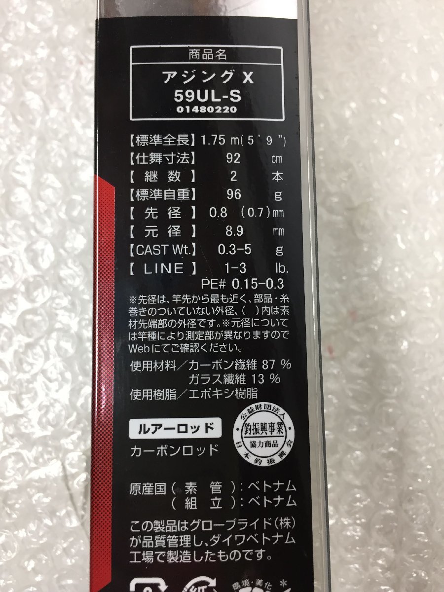 ダイワ(DAIWA) アジングロッド | 釣り竿 アジングX 72L-S アジング 月下美人 AJING 510UL-S・R ロッド（ブランドダイワ）の通販 月下美人MX・V A55LS-S・V X スピニングロッド アジング(ロッド)｜DAIWA