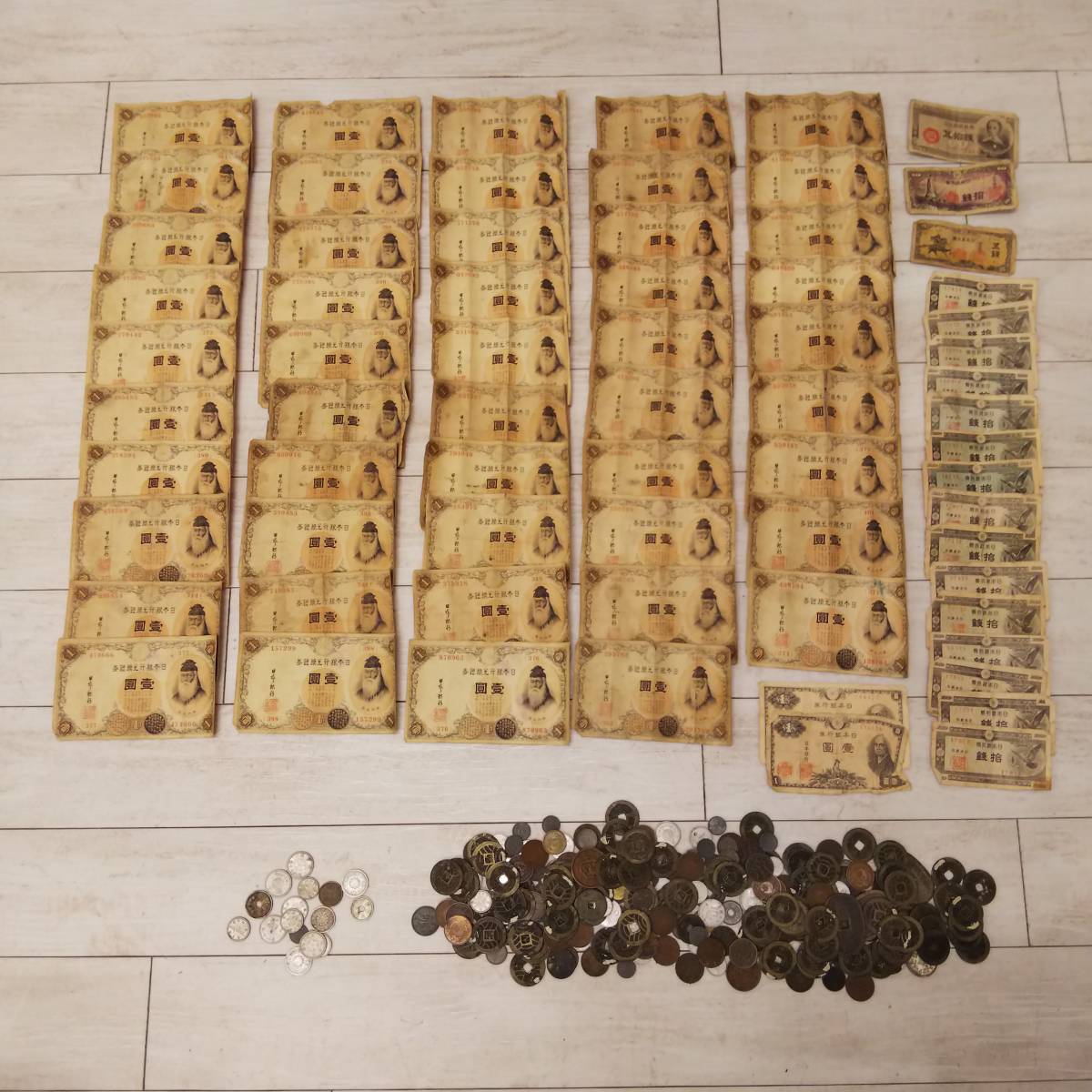 古銭 古紙幣 おまとめ 壹圓札/拾銭札/五銭札/寛永通宝