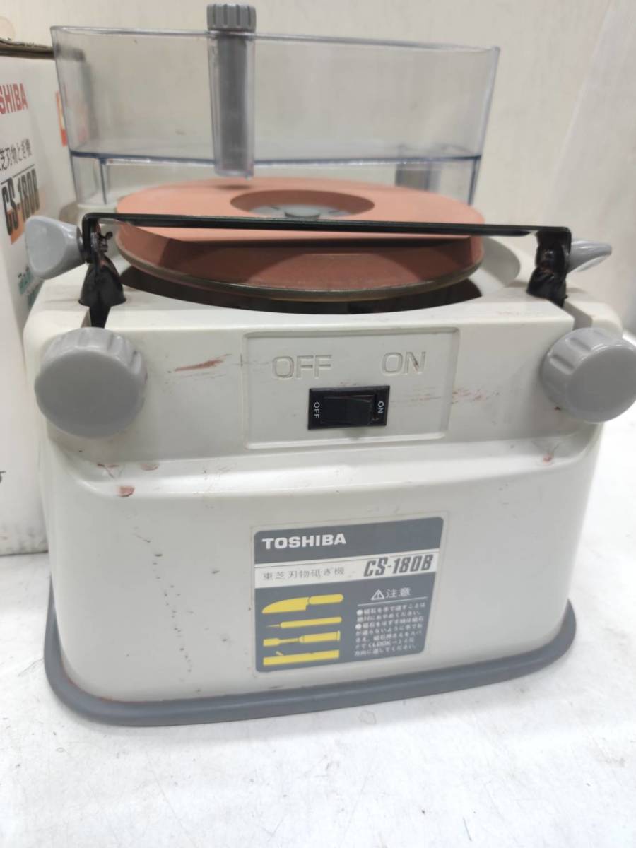 送料無料g11168 TOSHIBA 東芝 刃物研ぎ機 CS-180B 180mm 外箱 説明書  