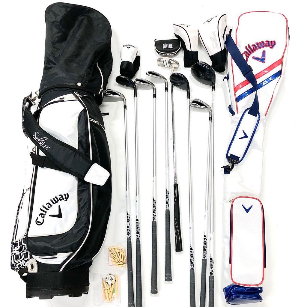 新品，人気SALE 【Callaway☆SOLAIRE☆ゴルフセット】D-526