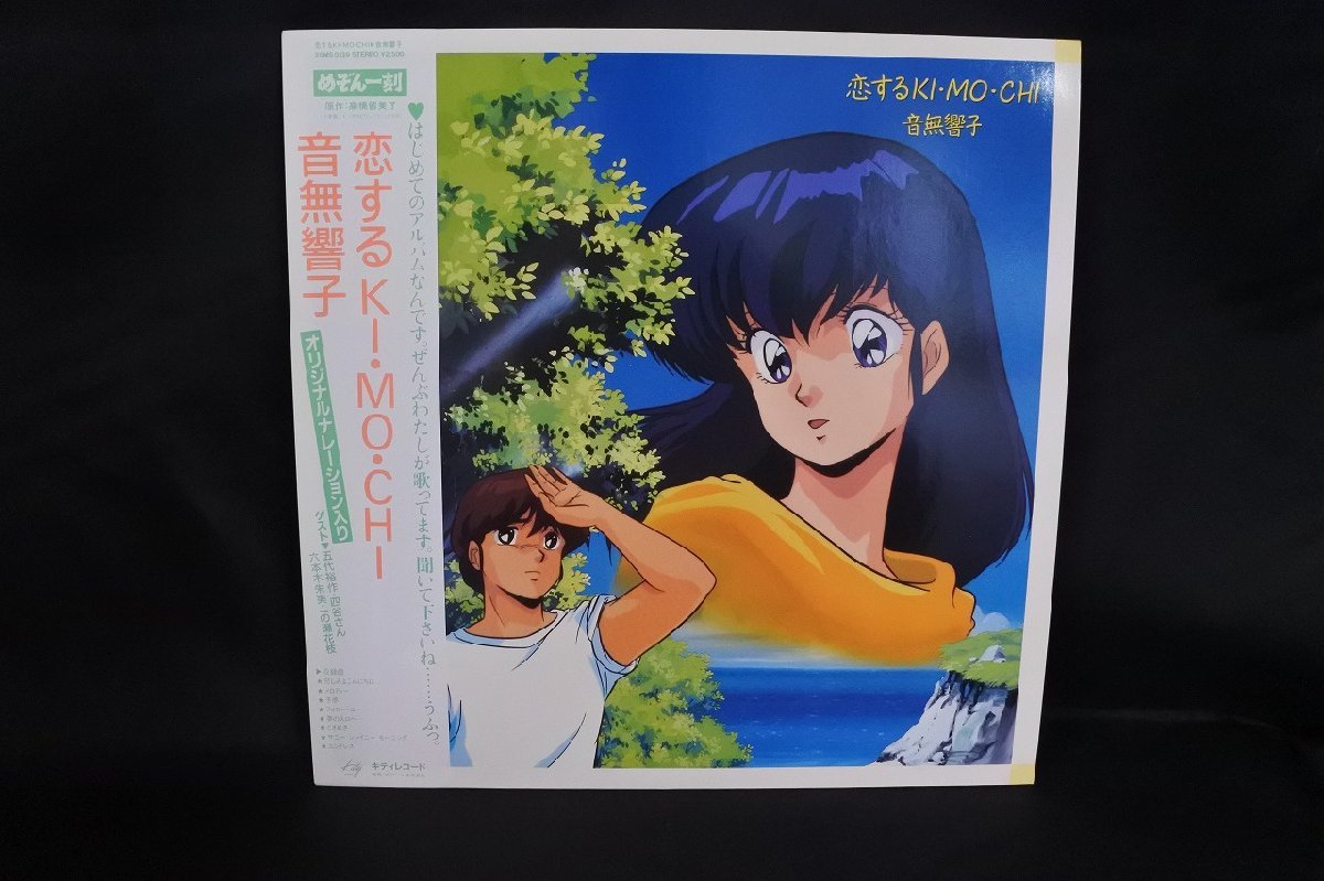 中古】アニメ系CD めぞん一刻 コンプリート・ミュージック・ボックス