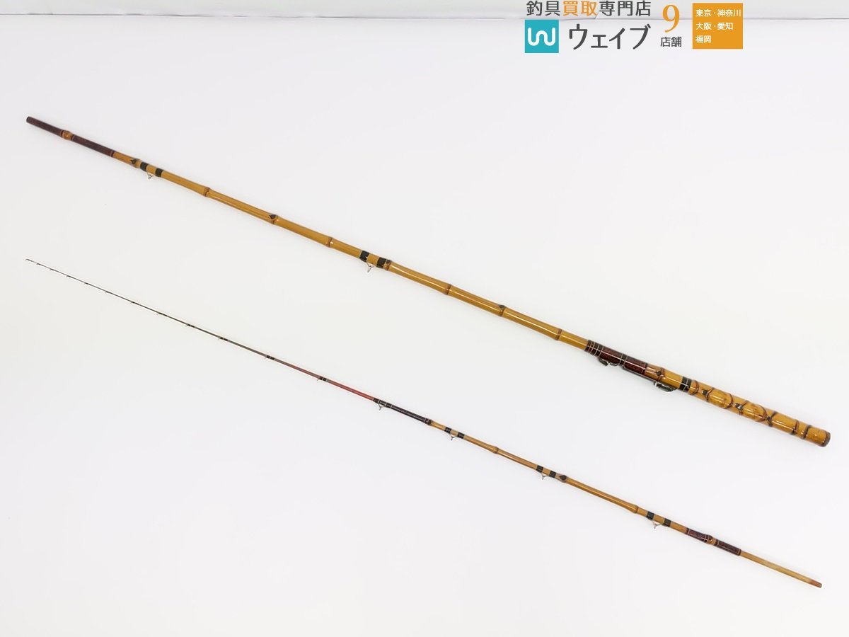 サクラ 江戸藤 約230cm 2本継 チヌ竿 ヘチ竿 櫻井釣漁具株式