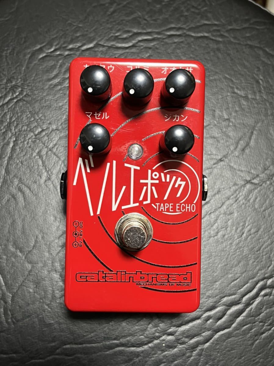 CATALINBREAD Belle Epoch 中古美品 美品】Catalinbread ベルエポック BELLE EPOCH テープエコー Belle