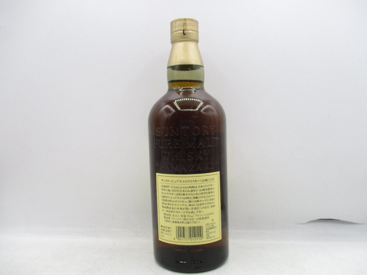 サントリーウィスキー 特級ピュアモルト8年 720ml 43％ 特級