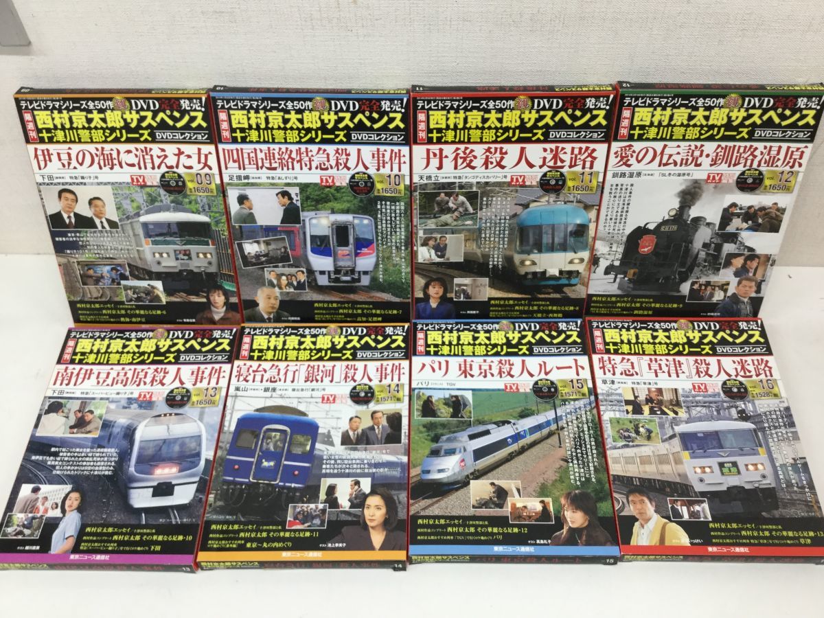 営SR012-140【全巻セット】西村京太郎サスペンス 十津川警部シリーズ 