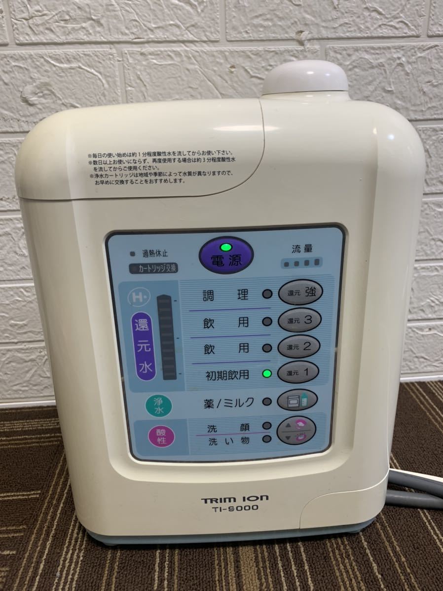 TRIM ION トリムイオン 連続式電解水生成器 日本トリム TI-5HX HYPER