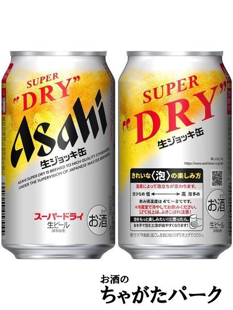 アサヒ スーパードライ 生ジョッキ缶 340ml×1ケース（24本） □2箱まで