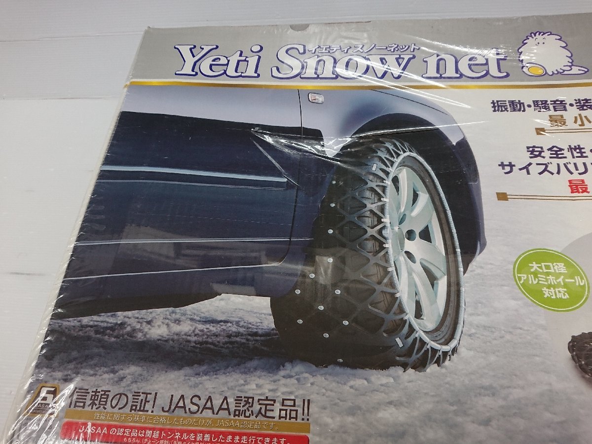 ☆未使用品☆Yeti Snownet イエティスノーネット 6302 （235/70R16 235