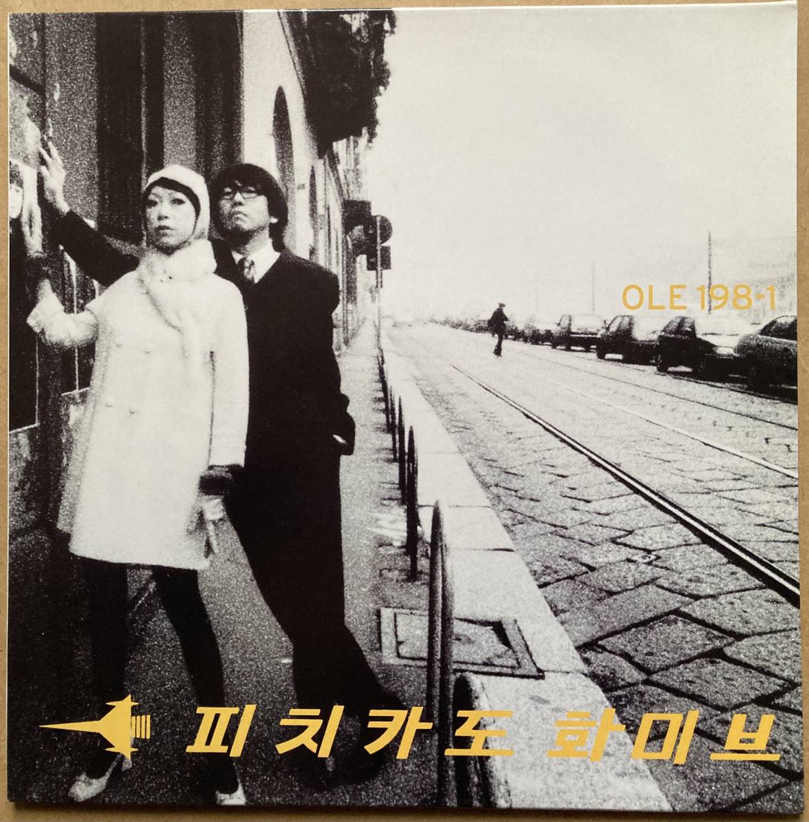赤字超特価，定番人気 名刺2枚付き 2LP PIZZICATO FIVE ピチカート ファイブ / HAPPY END OF THE WORLD OLE 198-1 小西康陽 野宮真貴(ピチカート・ファイヴ)｜売買されたオークション情報、yahooの商品情報をアーカイブ公開 - オー は行