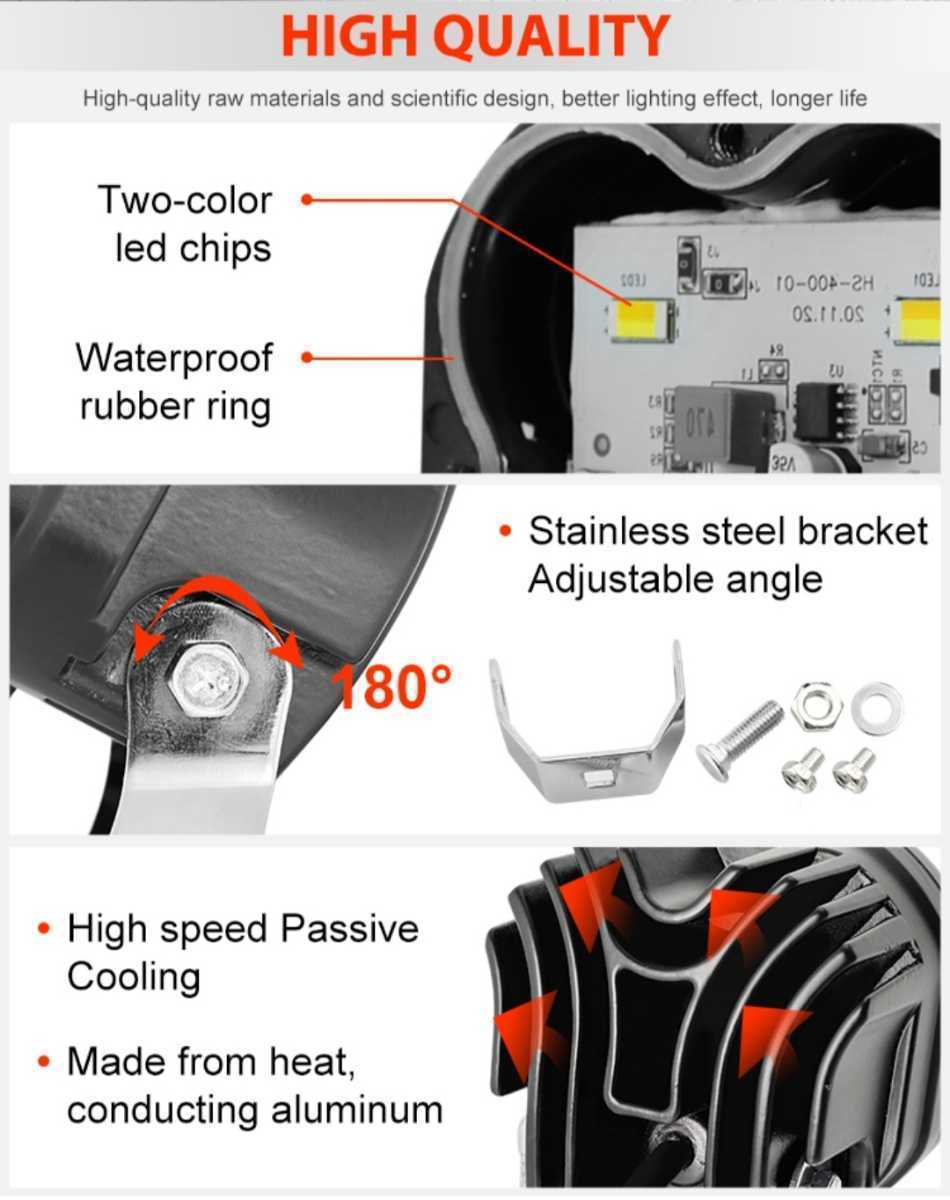 LED 補助灯　2個セット 60W 6000K&3000K 12V/24V ワークライト　フォグランプ　新品　高輝度 爆光 60W 補助灯 LED オートバイ用 LIGHT 6000lm
