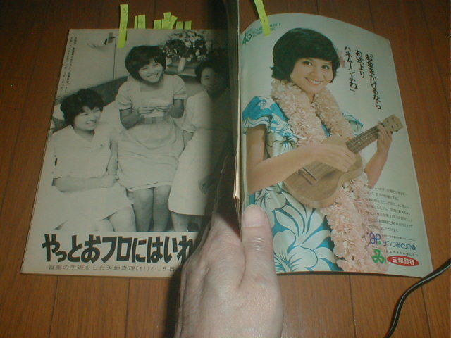 【最安値，100%新品】 女性セブン509 天地真理6P 尾崎紀世彦 朝丘雪路 沢田研二 篠ヒロコ 永井豪 小川ローザ よしだたくろう 藤圭子 田中真理 石坂浩二 萩原健一(アイドル、芸能人)｜売買されたオークション情報、 その他