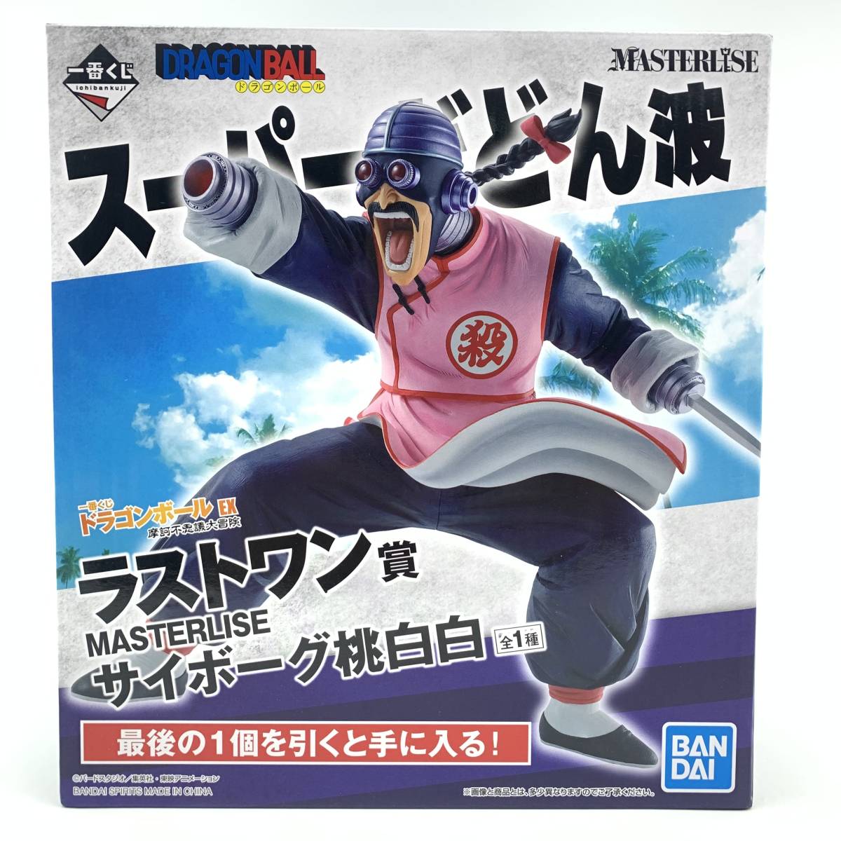 100%新品，お買い得 玩D50 フィギュア 一番くじ ドラゴンボール EX 摩訶不思議大冒険 ラストワン賞 MASTERLISE サイボーグ桃白白 タオパイパイ(ドラゴンボール)｜売買されたオークション情報、yahooの商品情報をアー その他