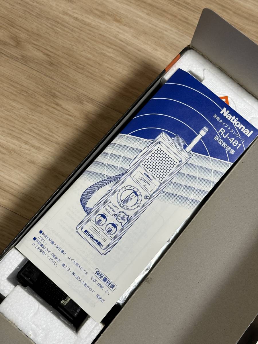 National ナショナル トランシーバー 500mW 無線機 8ch RJ-570 AM⁄FM