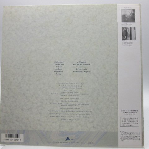 ひとつぶの海 日向敏文 Reality In Love ⁄ = Toshifumi Hinata LP – in