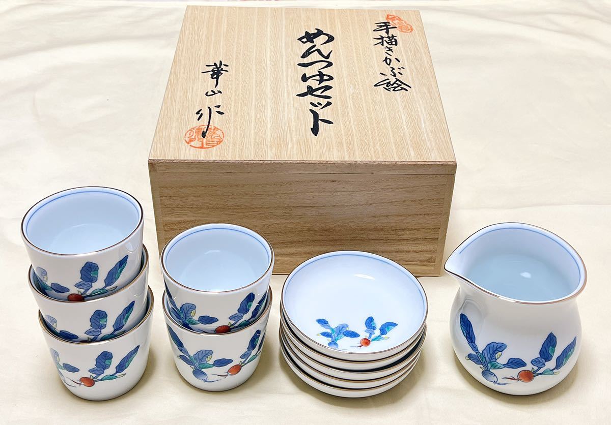 メルカリ 手書き Yahoo!オークション 華山萬右衛門 有田焼 新品有田焼 