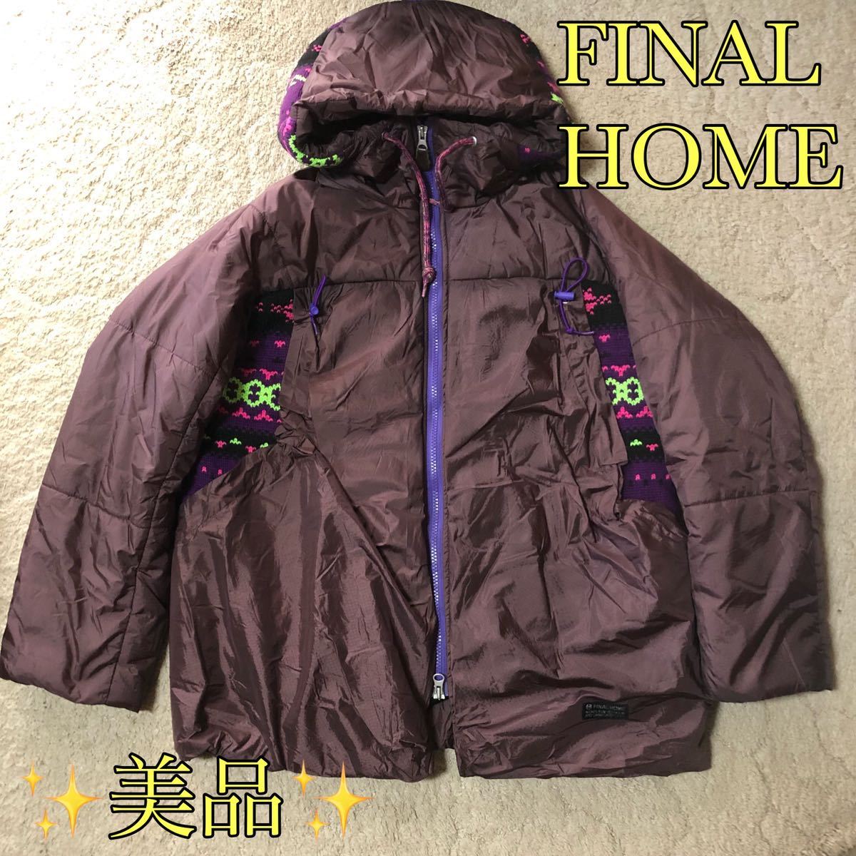 FINAL HOME 中綿入り ナイロン ニット ジャケット ブラウン 大きめXS 