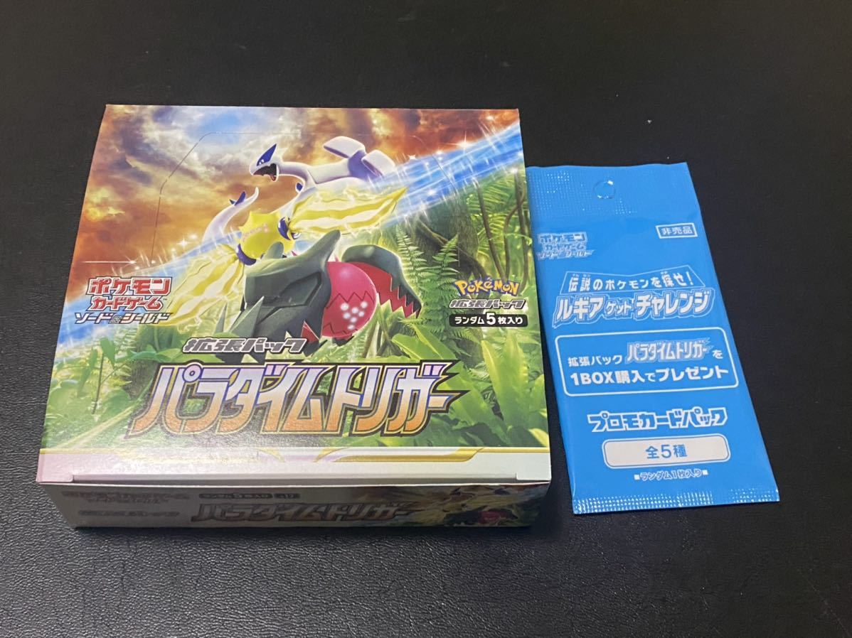 ポケモンカード ソード&シールド 拡張パック パラダイムトリガー 1BOX