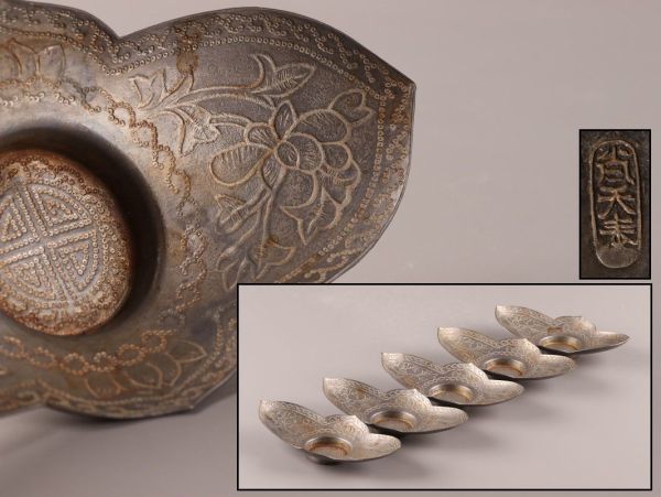 古錫 肖天泰 在銘 茶托 五客 唐物 煎茶道具 中国古玩 唐物 煎茶道具 古錫造 肖天泰 款 茶托 五客 時代物 極上品 初