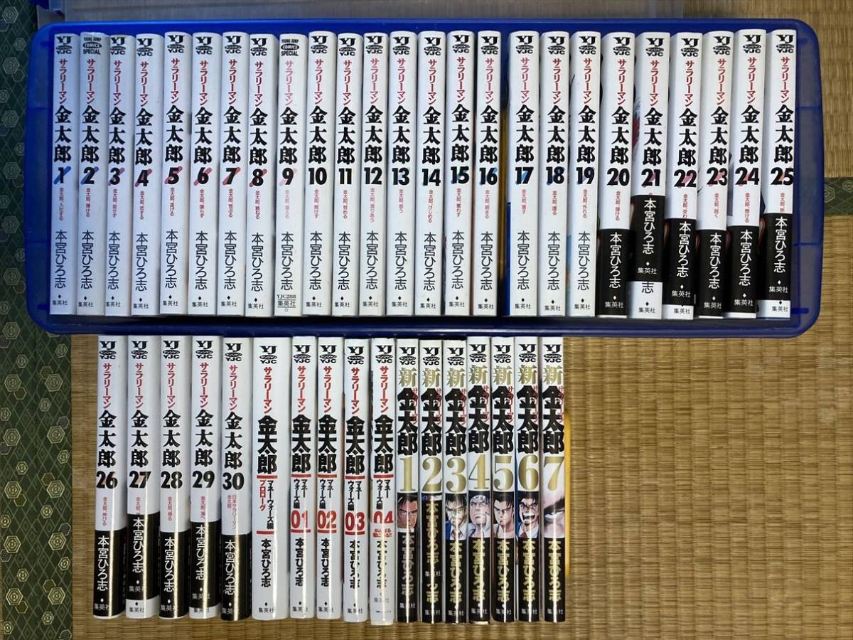 サラリーマン金太郎 全30巻 マネーウォーズ全4巻 プロローグ 新 全7巻 五十歳 全4巻 本宮ひろ志 未手入れ Iieg Gob Mx