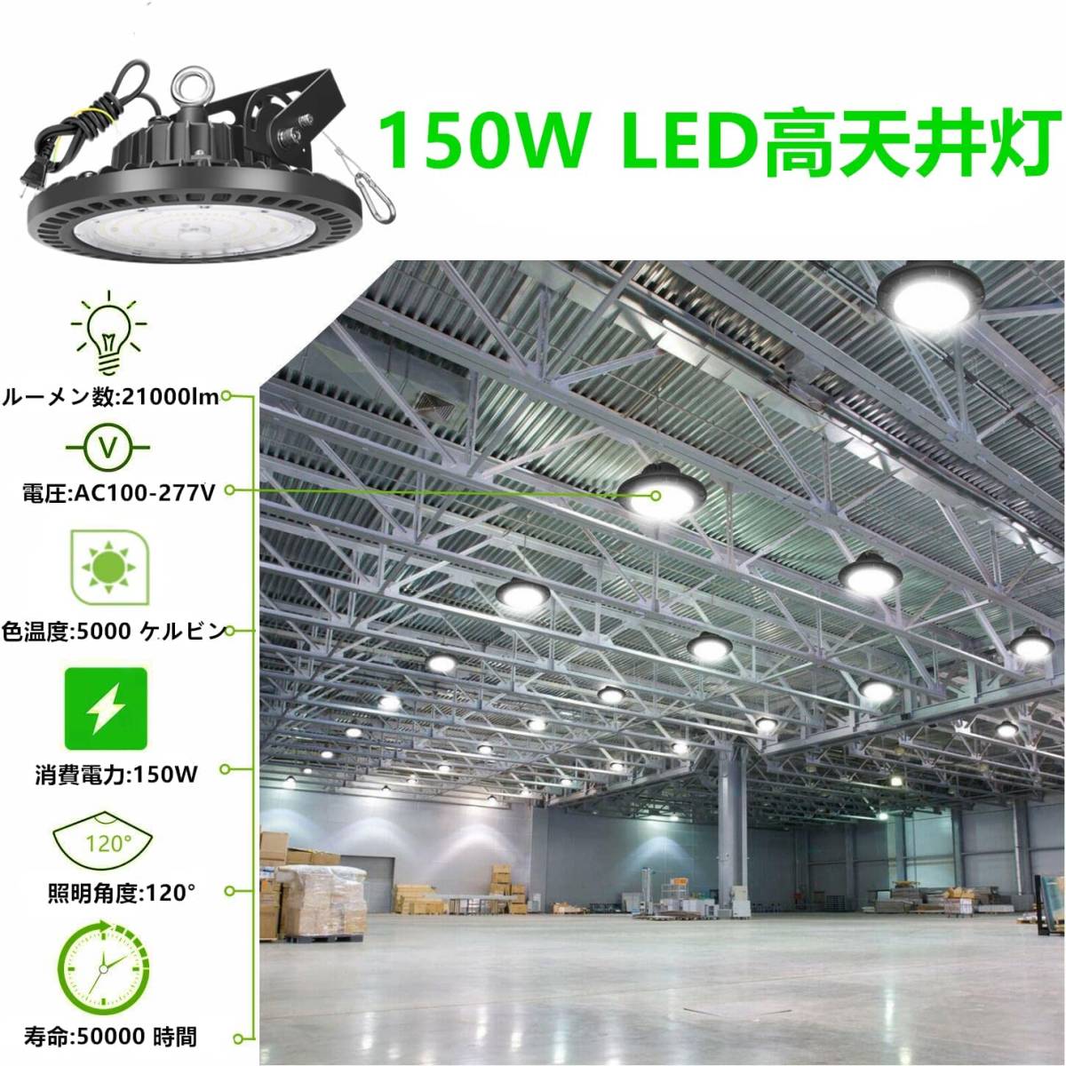 WHLED]LED高天井照明 150W LED高天井灯[1.5M配線プラグ付] 100-277V