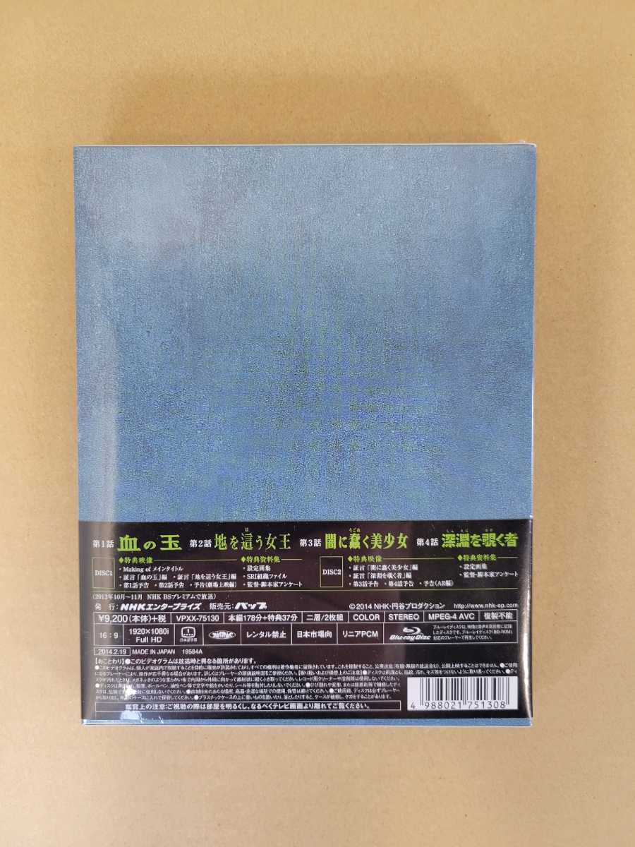 怪奇大作戦ーミステリー・ファイルー Blu-ray Disc ☆未開封品☆ BD 未