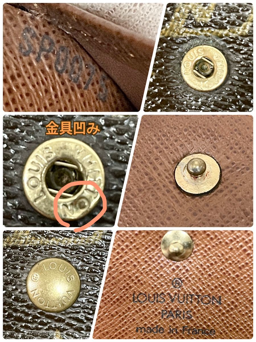 ☆1円〜☆LOUIS VUITTON ルイヴィトン モノグラム ポルトモネビエカルトクレディ 二つ折り財布 M61652 メンズ レディース Wホック