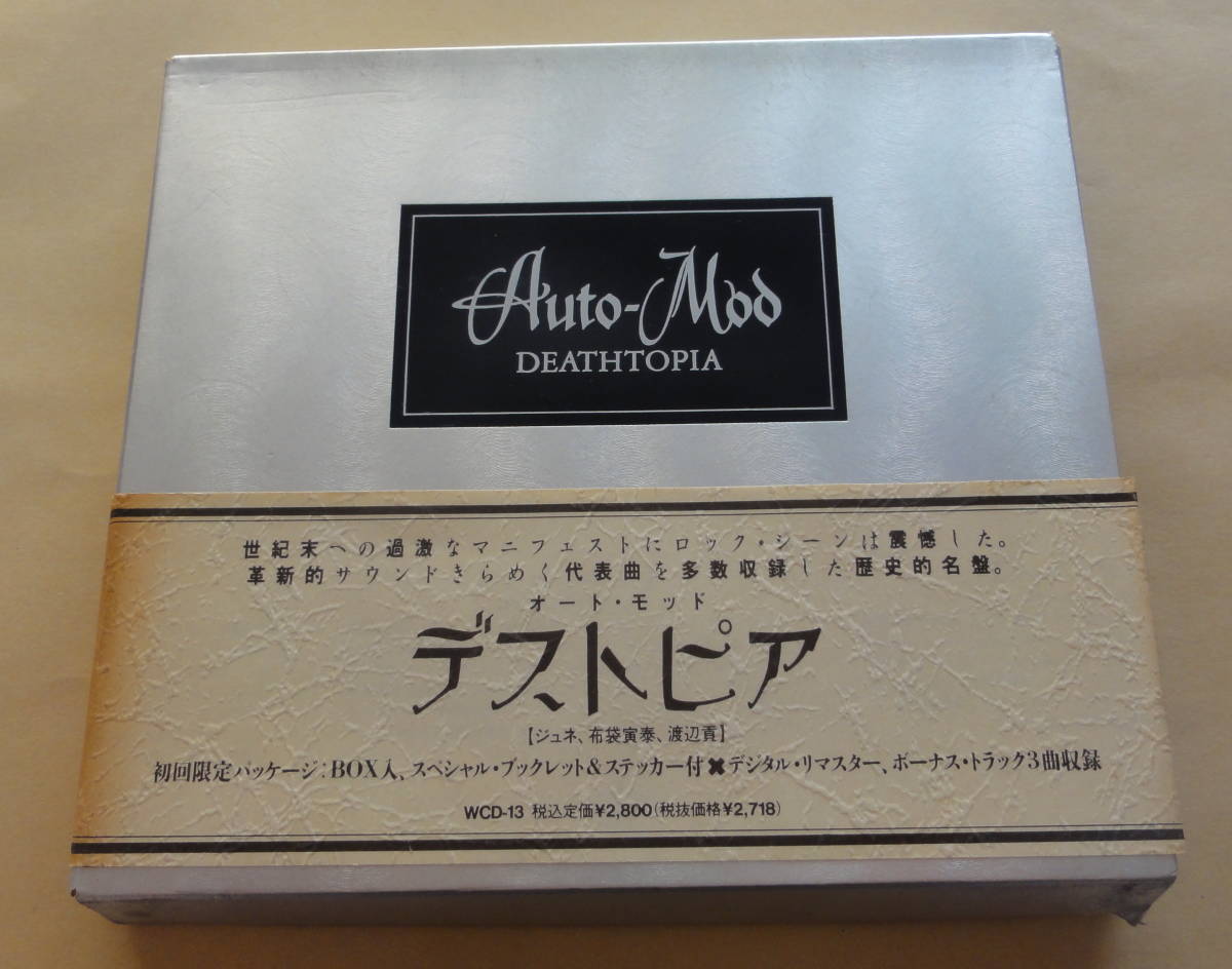 Auto-Mod / Deathtopia CD オート モッド デストピア ジュネ 布袋寅泰(インディーズ)｜売買されたオークション情報 ...