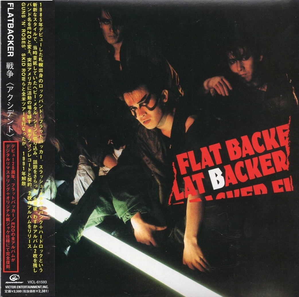 限定SALE，格安 1円 紙ジャケCD FLATBACKERフラットバッカーLOUDNESS戦争FRATVACKERアクシデントE Z OアンセムANTHEMジャパメタ浜田麻里ラウドネス(LOUDNESS)｜売買されたオークション情報、yahooの商品情報をアーカイブ ら行