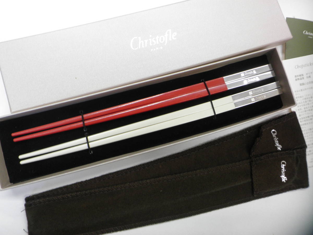 新作登場，爆買い Christofle クリストフル ユニ 箸 ペアセット 赤と白