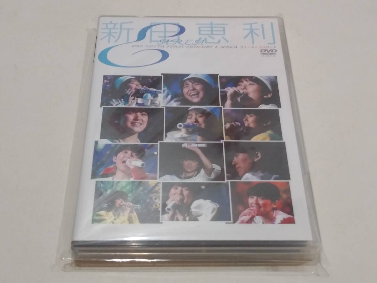 ☆廃盤 新田恵利 DVD『ファーストコーサート E-AREA』☆ 新田恵利 2026