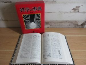 科学 岩波書店のYahoo!オークション(旧ヤフオク!)の相場・価格を見る