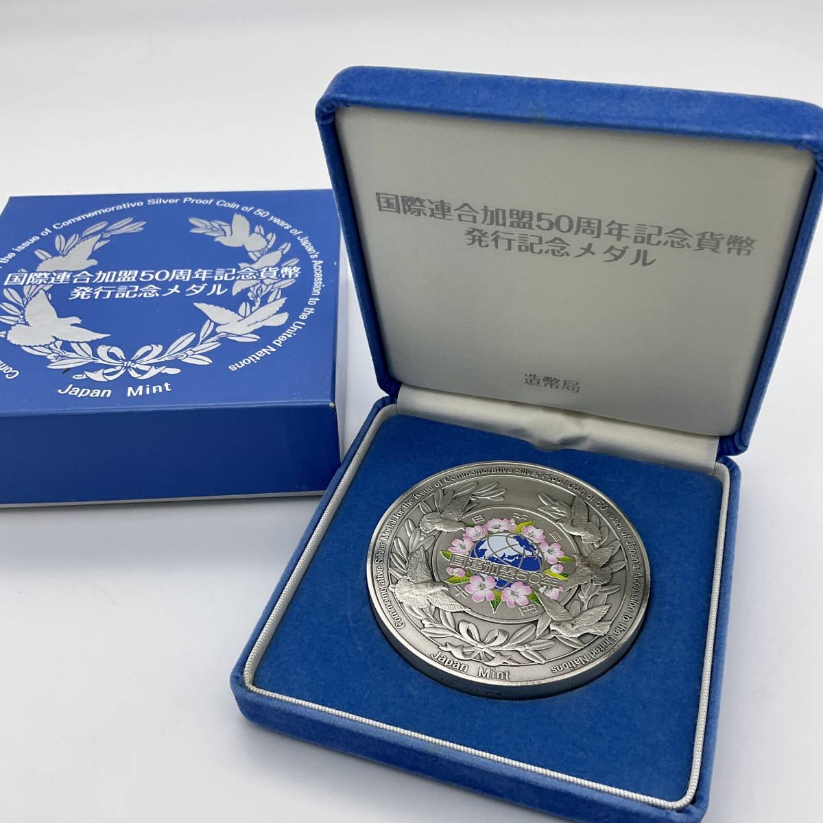 Y0023 銀貨 国際連合加盟50周年 千円銀貨 160g(平成)|売買された Y0023 銀貨 国際連合加盟50周年 千円銀貨 160g(平成)|売買された
