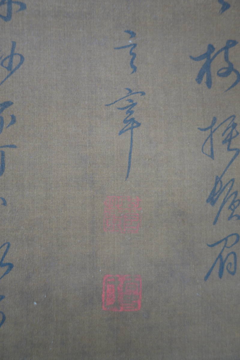 掛軸】〈董其昌〉 『山水図』（絹本肉筆）/ 中国画 人物図 山水図 花鳥